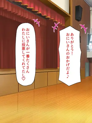 [汁っけの多い柘榴]エロエロ女学園のパコパコ学園祭_256