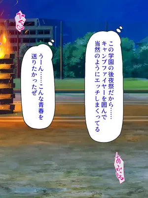 [汁っけの多い柘榴]エロエロ女学園のパコパコ学園祭_284