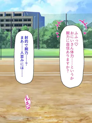 [汁っけの多い柘榴]エロエロ女学園のパコパコ学園祭_147