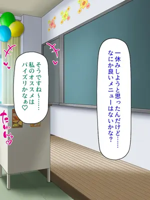 [汁っけの多い柘榴]エロエロ女学園のパコパコ学園祭_075