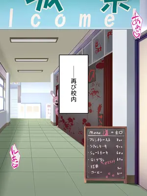 [汁っけの多い柘榴]エロエロ女学園のパコパコ学園祭_174