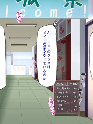 [汁っけの多い柘榴]エロエロ女学園のパコパコ学園祭_072