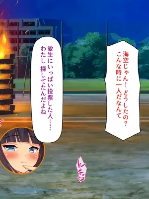 [汁っけの多い柘榴]エロエロ女学園のパコパコ学園祭_309