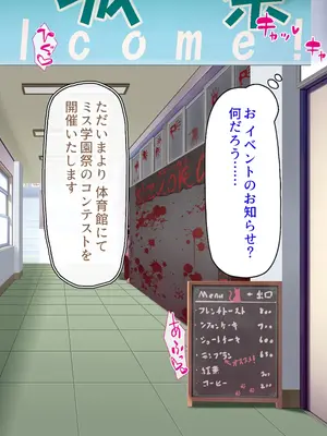 [汁っけの多い柘榴]エロエロ女学園のパコパコ学園祭_225