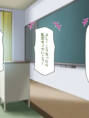 [汁っけの多い柘榴]エロエロ女学園のパコパコ学園祭_222