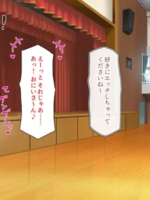 [汁っけの多い柘榴]エロエロ女学園のパコパコ学園祭_255