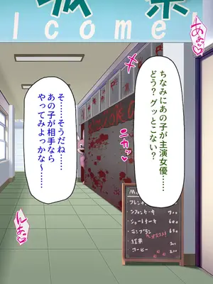 [汁っけの多い柘榴]エロエロ女学園のパコパコ学園祭_178