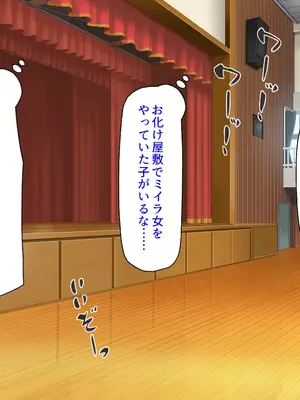 [汁っけの多い柘榴]エロエロ女学園のパコパコ学園祭_228