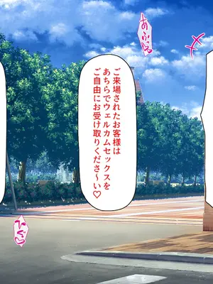 [汁っけの多い柘榴]エロエロ女学園のパコパコ学園祭_016