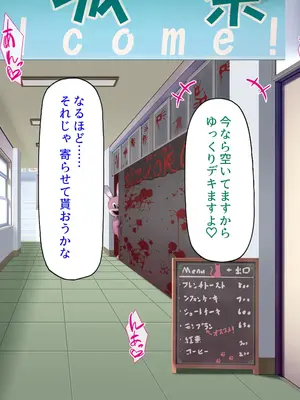 [汁っけの多い柘榴]エロエロ女学園のパコパコ学園祭_073