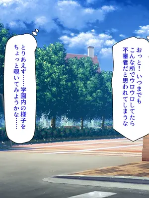 [汁っけの多い柘榴]エロエロ女学園のパコパコ学園祭_005