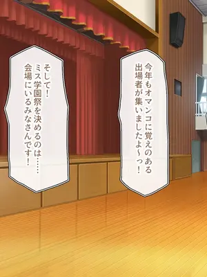 [汁っけの多い柘榴]エロエロ女学園のパコパコ学園祭_226