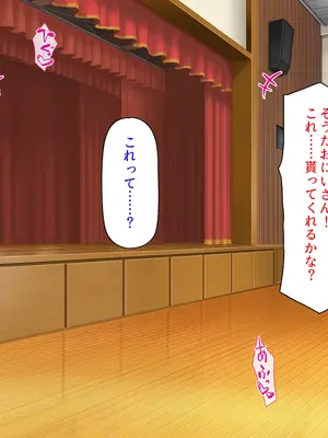 [汁っけの多い柘榴]エロエロ女学園のパコパコ学園祭_281