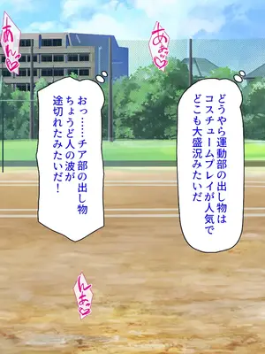 [汁っけの多い柘榴]エロエロ女学園のパコパコ学園祭_123