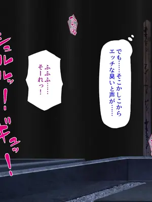 [汁っけの多い柘榴]エロエロ女学園のパコパコ学園祭_048