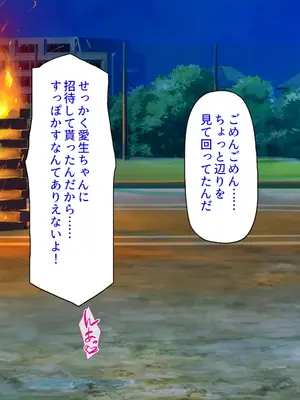 [汁っけの多い柘榴]エロエロ女学園のパコパコ学園祭_285