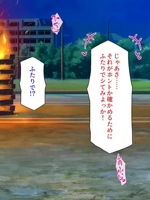 [汁っけの多い柘榴]エロエロ女学園のパコパコ学園祭_310