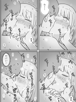 [ひやしまくら] 寝てる間体を自由に使わせてくれるクラスメイトの森田さん_022