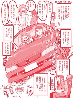 [変熊] スイートほぉ～る♡ Decensored [英訳] [無修正] [DL版]_165