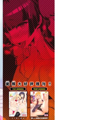 [変熊] スイートほぉ～る♡ Decensored [英訳] [無修正] [DL版]_166