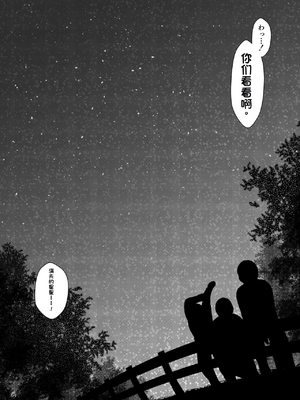 [配菜机翻汉化组][106号室より (あさの透)] 虫螻_18