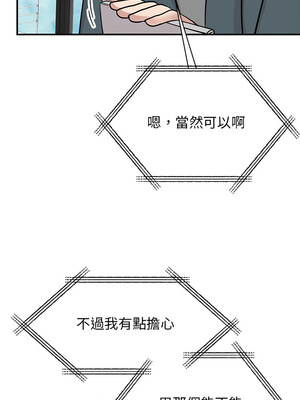 我的完美謬思 49-50話_49_04