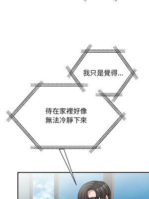 我的完美謬思 49-50話_49_05