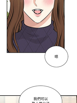 我的完美謬思 49-50話_50_03