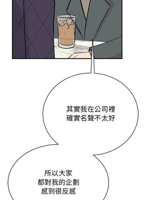 我的完美謬思 49-50話_50_04