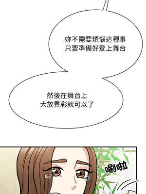 我的完美謬思 49-50話_50_06