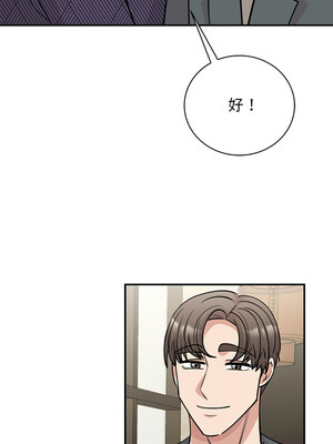 我的完美謬思 49-50話_50_07