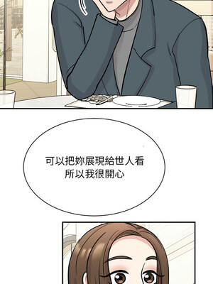 我的完美謬思 49-50話_50_10