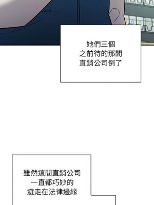 四人同居太擁擠 46-47話_46_01