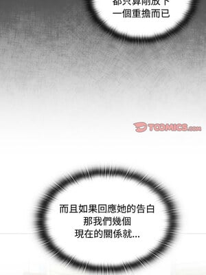 四人同居太擁擠 46-47話_46_06