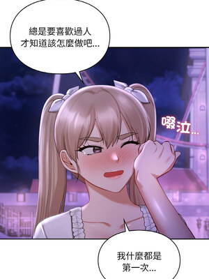 遊樂園男女 38-39話_38_04