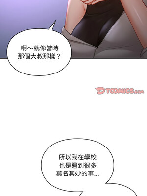 遊樂園男女 38-39話_38_12