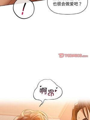 咖啡因 30-31話_30_03