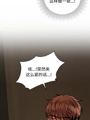 咖啡因 30-31話_30_05