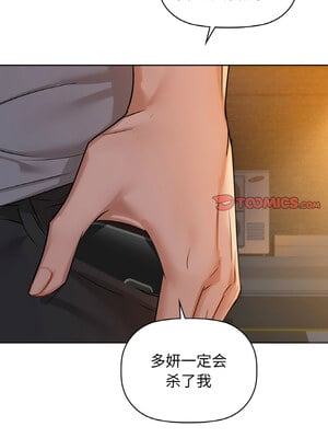 咖啡因 30-31話_30_12