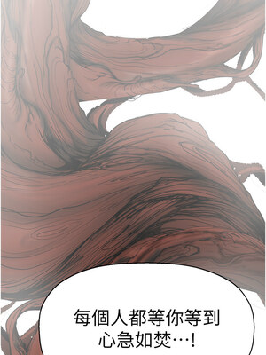 美麗新世界 260-261話_260_04