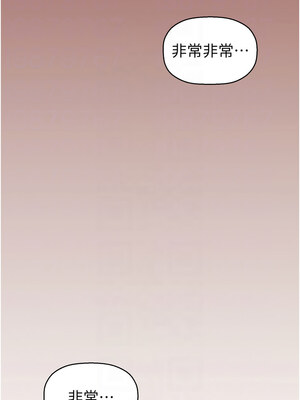 美麗新世界 260-261話_260_05