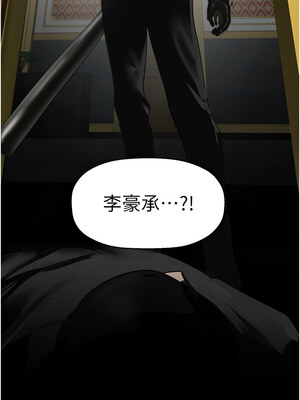 美麗新世界 260-261話_261_01