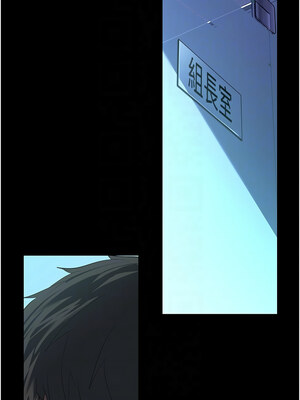 美麗新世界 260-261話_261_09