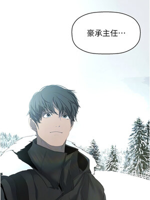 美麗新世界 260-261話_261_11