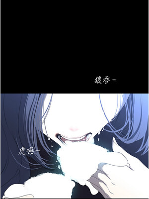 美麗新世界 260-261話_261_12