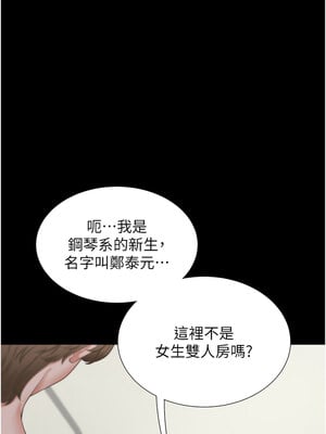 同居上下舖 101話_101_10