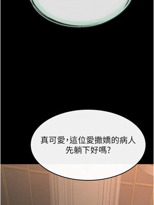 繼母與繼姐 44-45話_44_08