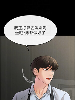 繼母與繼姐 44-45話_44_09