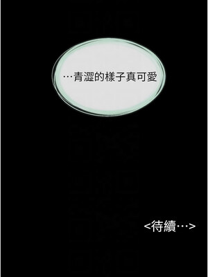 繼母與繼姐 44-45話_44_10