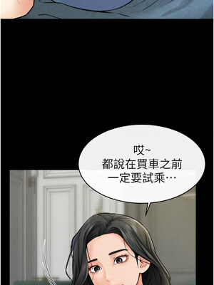 繼母與繼姐 44-45話_45_03